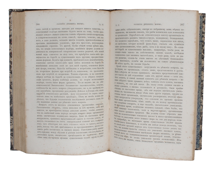 O Proischozhdenii Vodov... [Russian: On the Origin of Species]. Perevel c anglijskago [translated from English by] S.A. Rachinsky. 