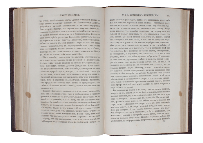 Teoriia nravstvennykh chuvstv [...] S pis'mami M. Kondorse k Kabanisu o simpatii. [i.e. Russian "Theory of Moral Sentiments"].