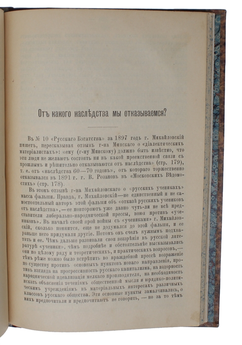 Ekonomicheskie etyudy i stati. [i.e. Economic Studies and Essays].