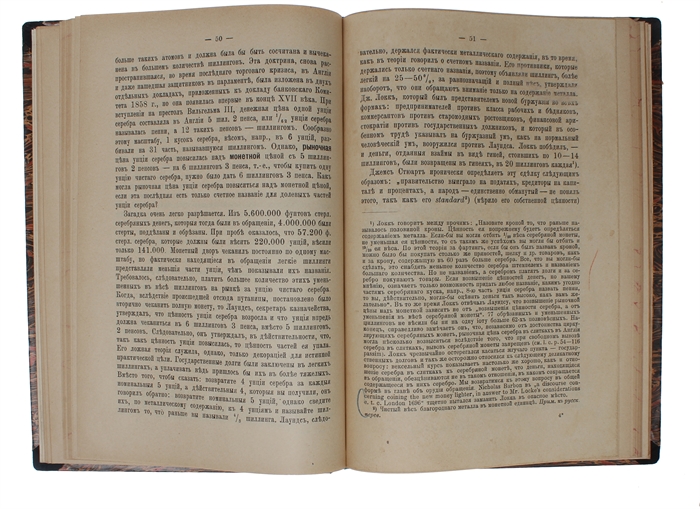 Kritika nekotorykh polozhenii politicheskoi ekonomii. (i.e.: "Zur Kritik der Politischen Oekonomie", i.e.: "A Contribution to the Critique of Political Economy". 