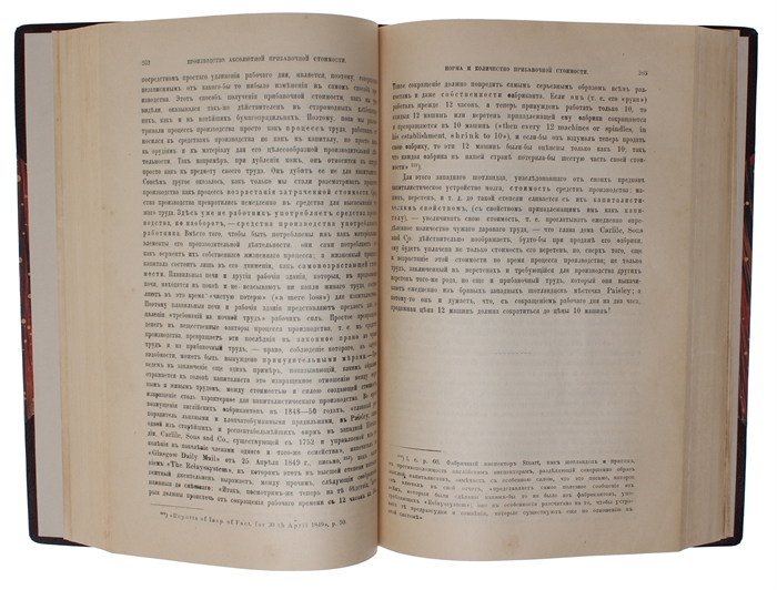 Kapital. Kritika politicheskoj ekonomii. Perevod c nmetskago. Tom pervoej. Kniga I. Protschess proizvodstva Kapitala. (Russian, = The Capital. Critique of the Political Economy. Translated from German. Volume One. Book I [all].).