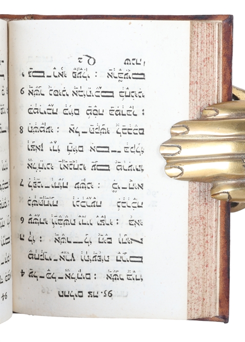 ספר תהלים. Psalterium (Sefer Tehilim). Edendum curavit Gott. Aug. Franckius.