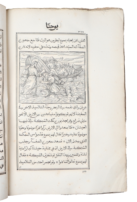 [Arab text followed by Latin translation:] Evangelium Sanctum Domini nostri Iesu Christi conscriptum a quatuor Evangelistis sanctis, id est Matthaeo, Marco, Luca et Iohanne.
