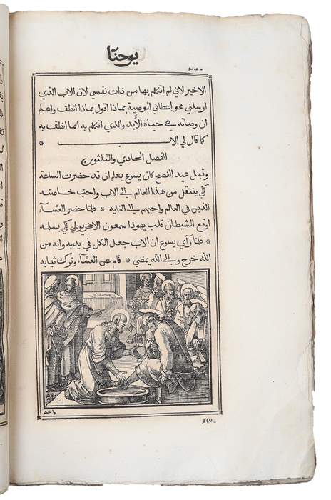 [Arab text followed by Latin translation:] Evangelium Sanctum Domini nostri Iesu Christi conscriptum a quatuor Evangelistis sanctis, id est Matthaeo, Marco, Luca et Iohanne.