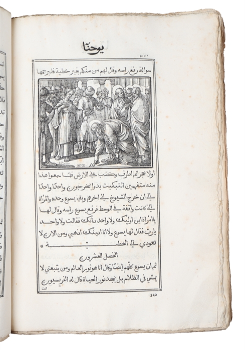[Arab text followed by Latin translation:] Evangelium Sanctum Domini nostri Iesu Christi conscriptum a quatuor Evangelistis sanctis, id est Matthaeo, Marco, Luca et Iohanne.