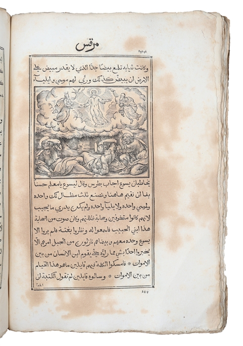 [Arab text followed by Latin translation:] Evangelium Sanctum Domini nostri Iesu Christi conscriptum a quatuor Evangelistis sanctis, id est Matthaeo, Marco, Luca et Iohanne.