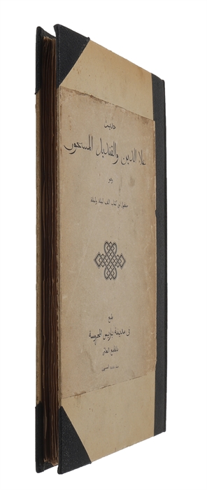 Histoire d'Ala Al-Din ou la lampe merveilleuse. Texte Arabe Publié avec une notice sue quelques manuscripts de Mille et une Nuits. ("The Story of Ala Al-Din, or the Wonderful Lamp. Arabic text published with a note on some manuscripts of One Thousand...