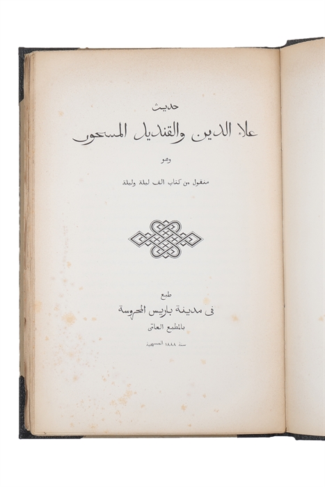 Histoire d'Ala Al-Din ou la lampe merveilleuse. Texte Arabe Publié avec une notice sue quelques manuscripts de Mille et une Nuits. ("The Story of Ala Al-Din, or the Wonderful Lamp. Arabic text published with a note on some manuscripts of One Thousand...