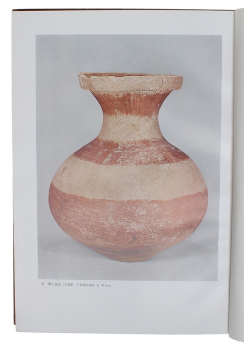 Sekai Toji Zenshu. Catalogue of World's Ceramics. 16 vols.