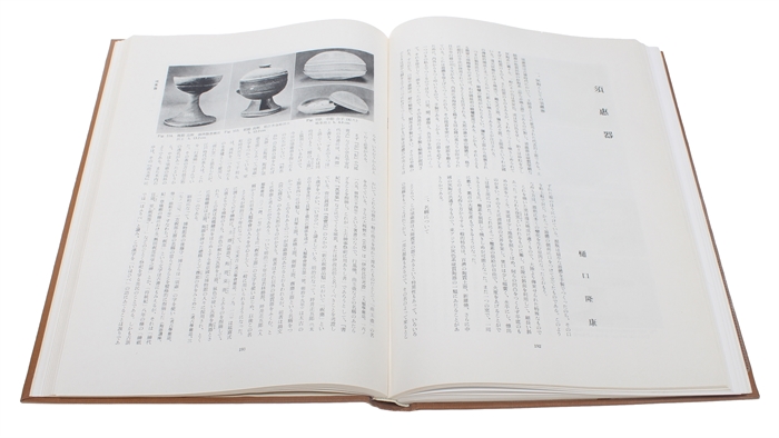 Sekai Toji Zenshu. Catalogue of World's Ceramics. 16 vols.