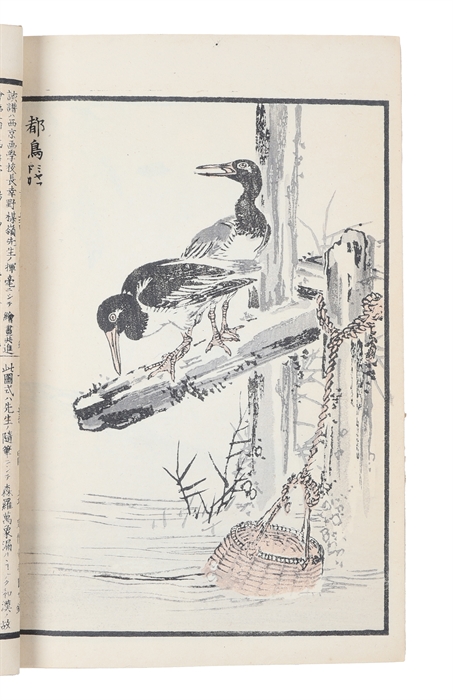 Bairei Hyakucho gafu (Album of 100 Birds). volume 1 (of 3).