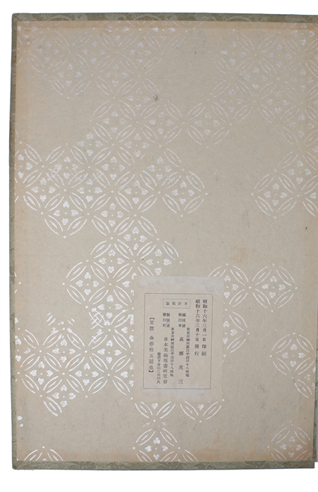 Kokusui Ukiyo-e Kessaku Shu (Japanese, i.e. "The Collection of Masterpieces of Ukiyo-e Printing")