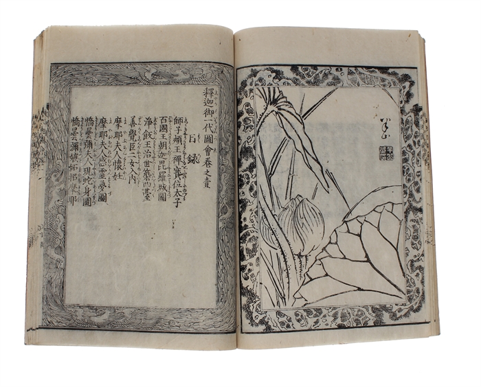 Shaka Goichiki Dai Ki Zue (i.e. “The Story of Shakyamuni The Lord Buddha”). 釈迦御一代記図会巻四. DAIKO SOGEN (preface).