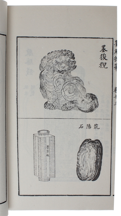 Cheng Shi Mo Yuan (Chengshi moyuan) [i.e. "Mr. Cheng Dayue’s Ink Garden"].