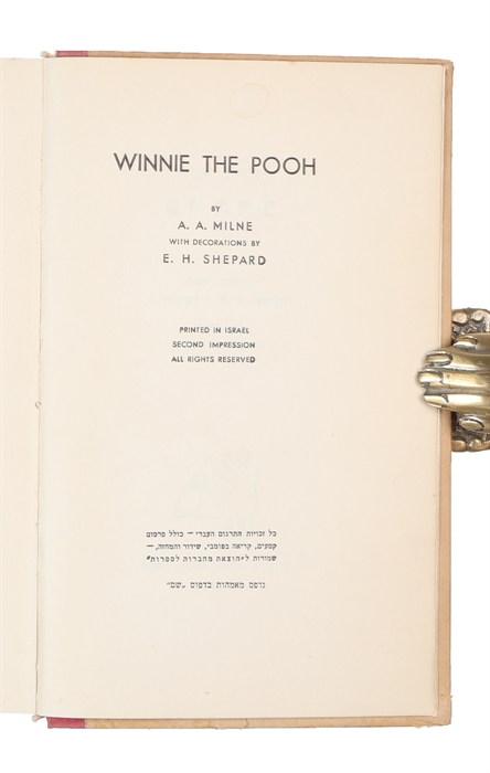 Winnie the Pooh. Second Impression. + The House at Pooh Corner + When we were very young. Done into Hebrew by J. Orland. + Now we are six. Done into Hebrew by Jaacov Orland. With Decorations by E.H. Shepard. Printed in Israel. (Hebrew title: Pooh ha-d...