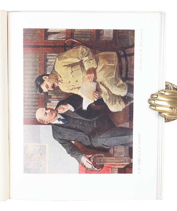 Iosif Vissarionovich Stalin v izobrazitelnom iskusstve. Katalog vystavki 1949. Zhivopis', Grafika, Skulptura. [Russian - i.e. Josef Vissarionovich Stalin in the Fine Arts. Exhibition Catalogue. Painting, Graphics, Sculpture]. (Issued by the Committee...