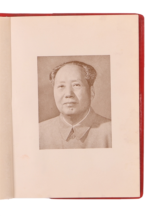 Mao Zhu Xi Yu Lu (Chinese) (i.e. Quotations of Chairman Mao).