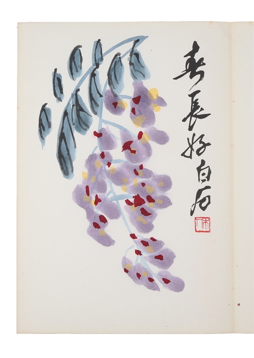 Hua ji (i. e. "An Album of Paintings" - A Book of 22 Woodblock Prints by Qi Baishi).
