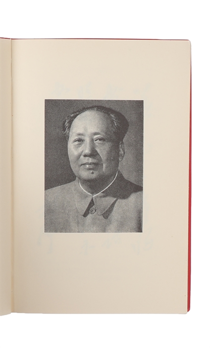 Citat ur ordförande Mao Tse-Tungs Verk (Swedish) (i.e. Quotations of Chairman Mao).